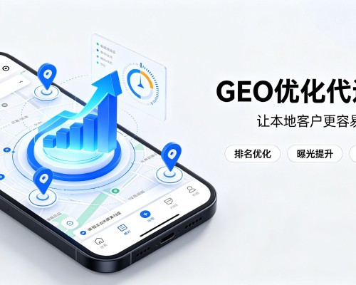 头屯河GEO优化