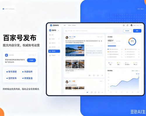 头屯河百家号信息发布代运营