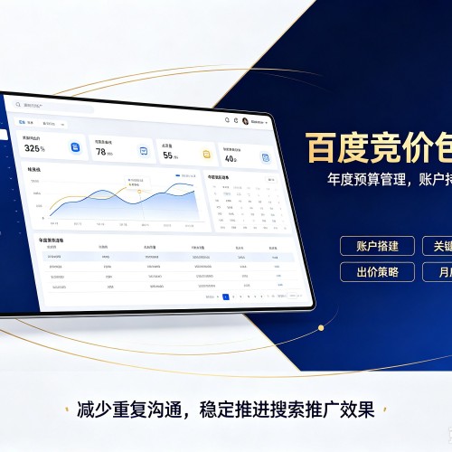 头屯河百度竞价包年